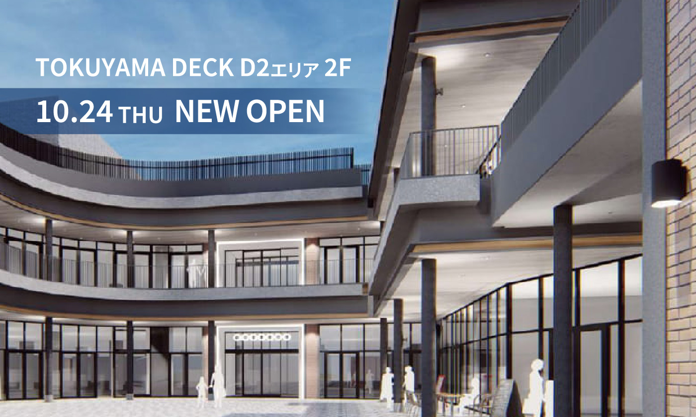 TOKUYAMA DECK D2エリア 2F 10.11 FRI NEW OPEN